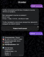 Screenshot 2024 11 28 21 13 26 034 orgtelegrammessenger2